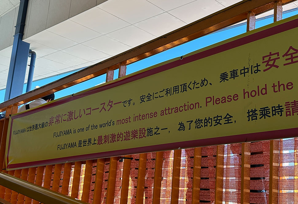 placa da atração Fujiyama avisando que é uma das montanhas russas mais radicais do mundo